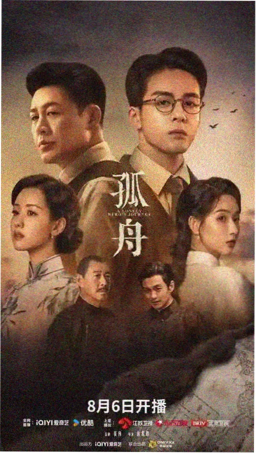 星云影视精选剧集-狂飙