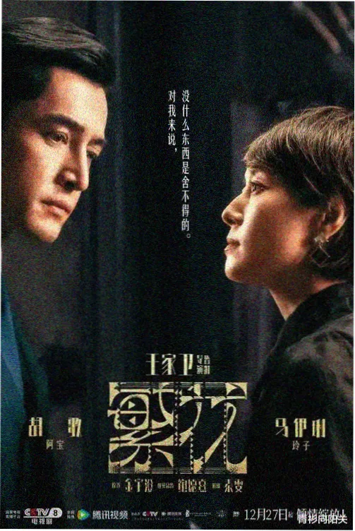 星云影视精选剧集-三体